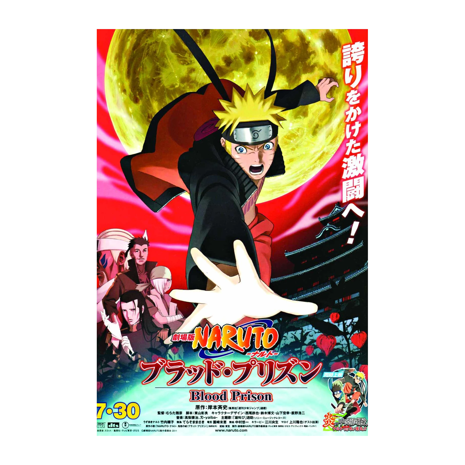 Naruto Blood Prison Anime Wall Art