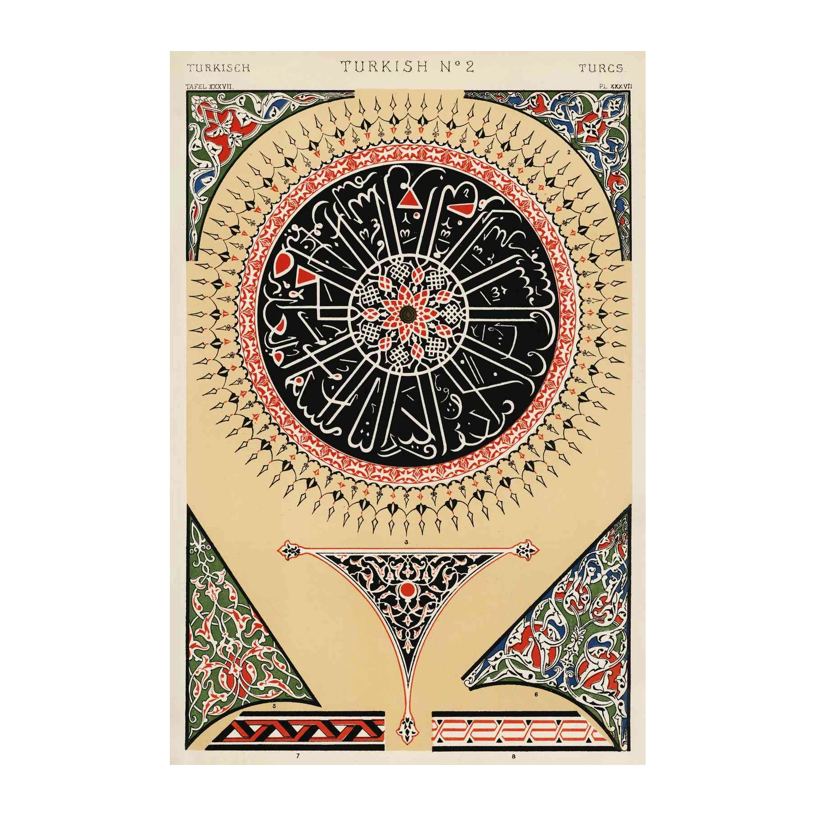 Intricate Islamic Calligraphy Roundel Wall Art