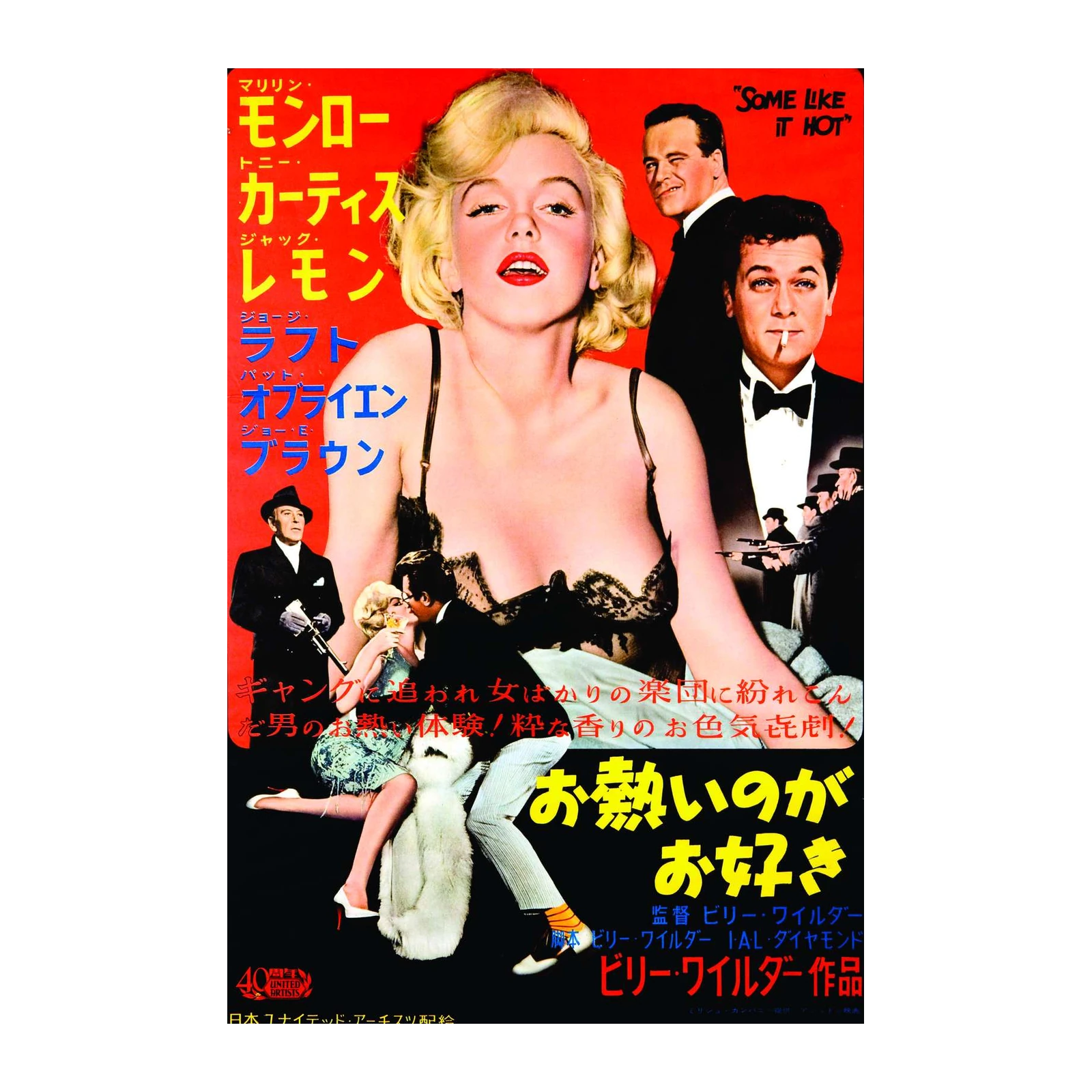 Marilyn Monroe "Some Like It Hot" Vintage Movie Poster Wall Art