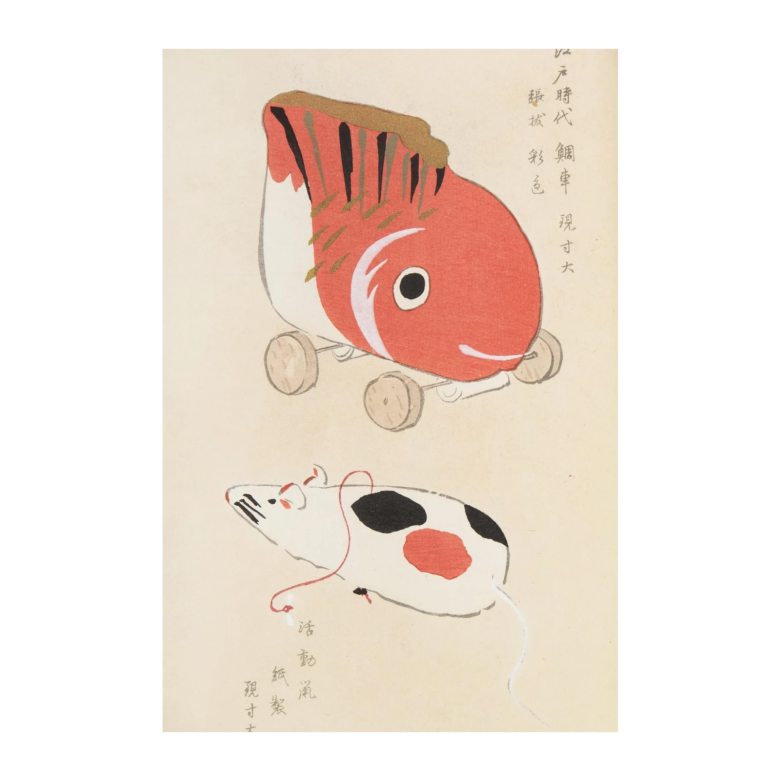 Playful Koi Fish & Mouse Japanese Woodblock Print Wall Art