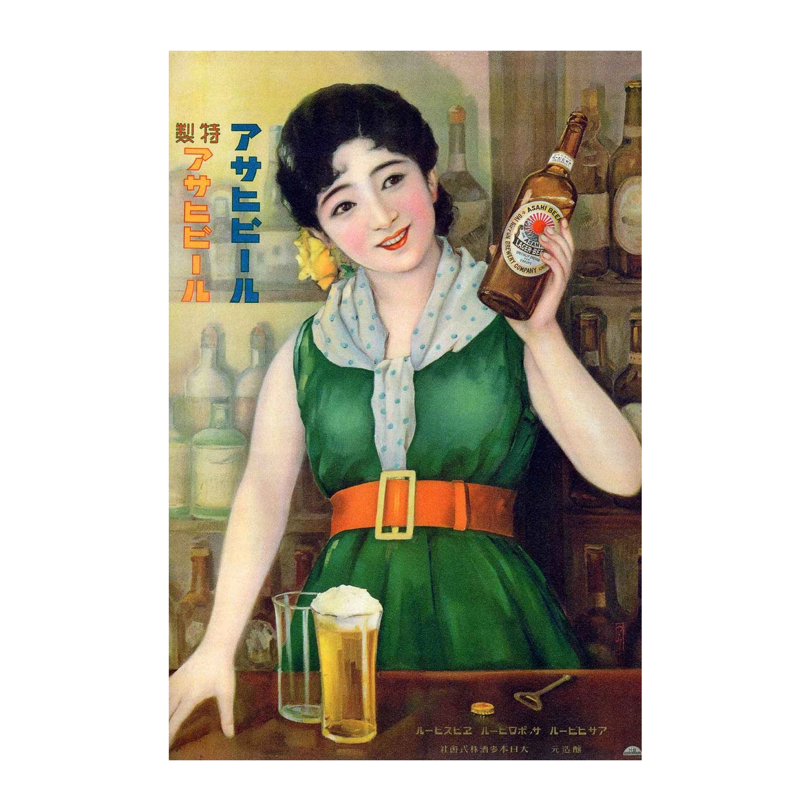 Vintage Japanese Beer Ad "Asahi" Wall Art