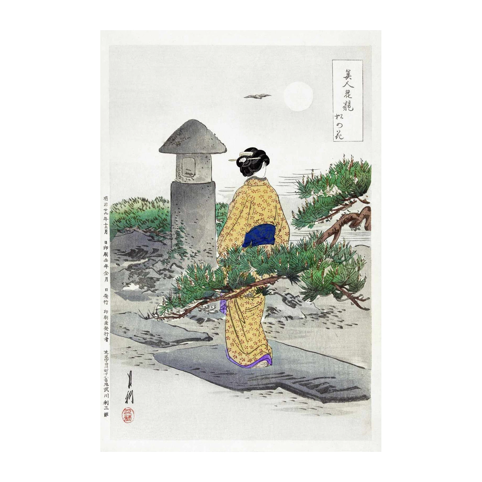 Tranquil Geisha & Moonlit Garden Wall Art
