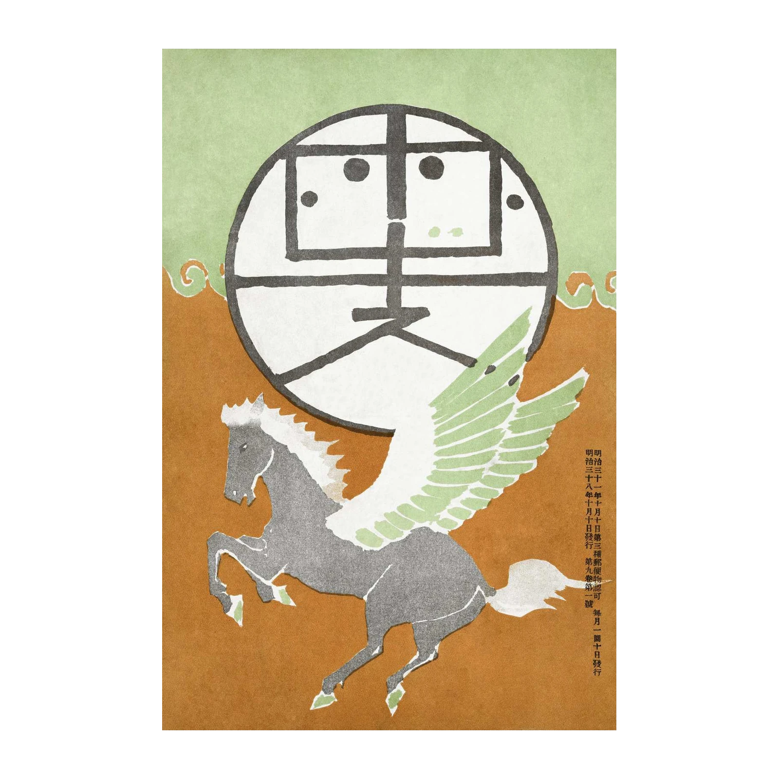 Mythic Pegasus Winged Horse Japanese Art Wall Art