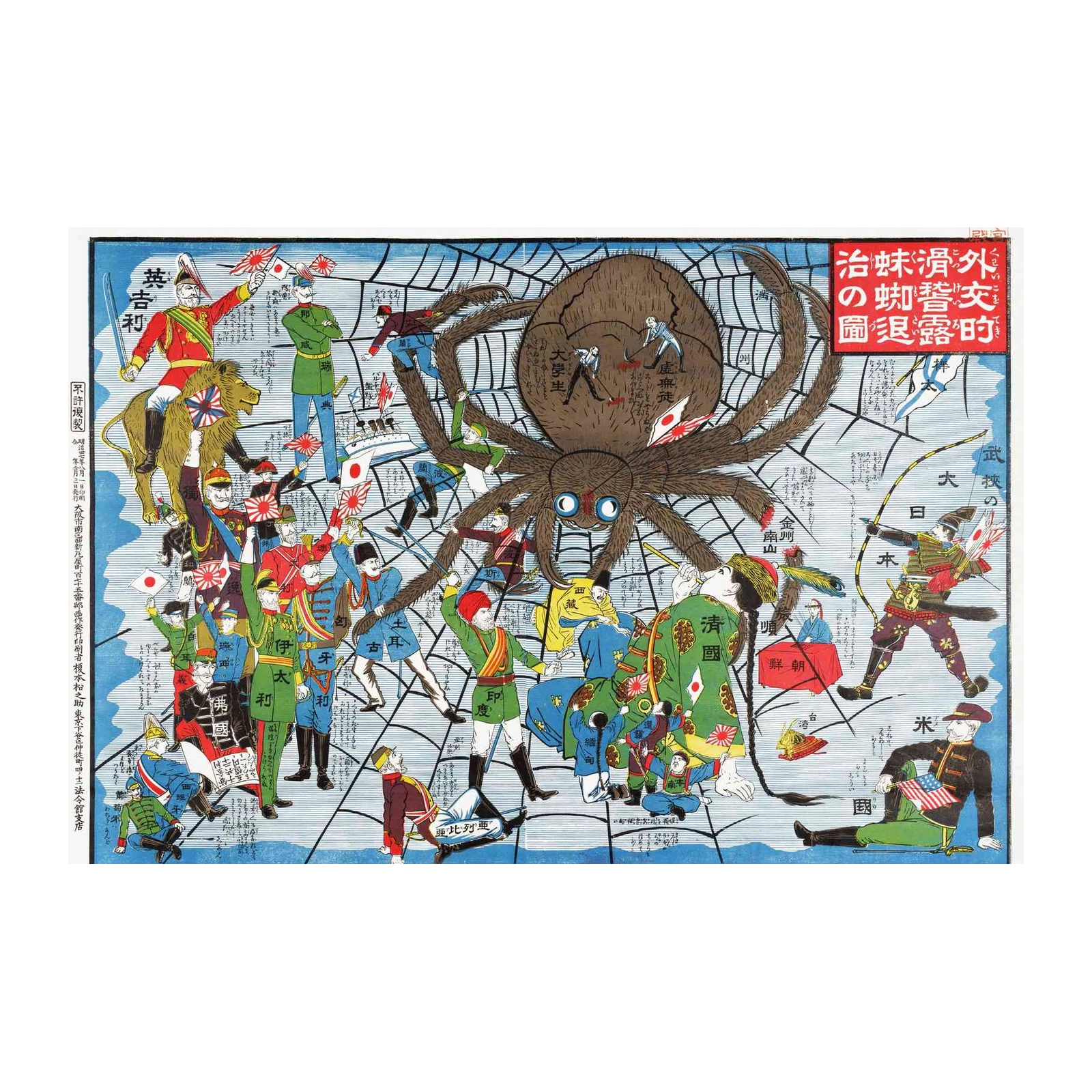 Giant Spider Web Intrigue Japanese Art Wall Art