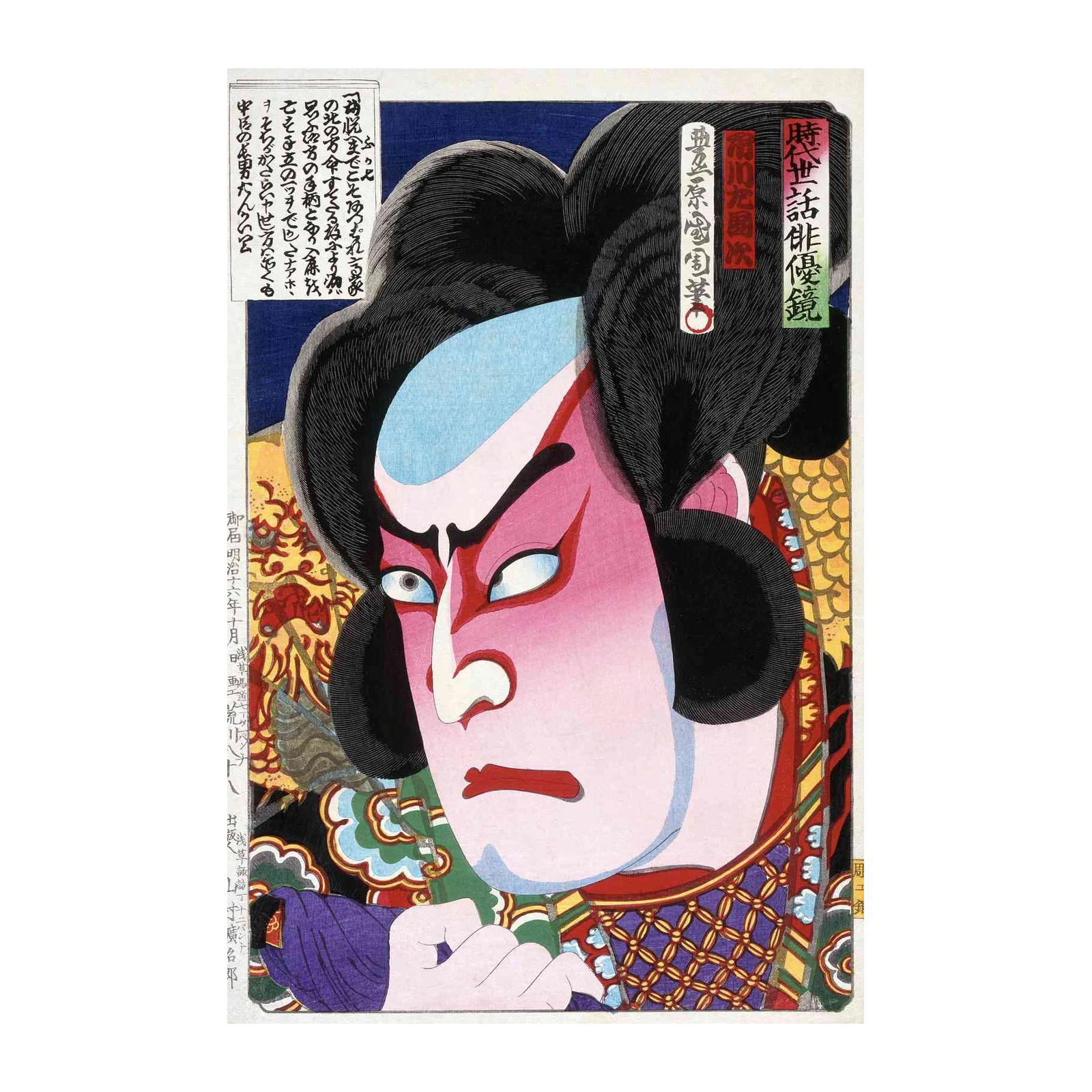 Dramatic Kabuki Actor Portrait Wall Art