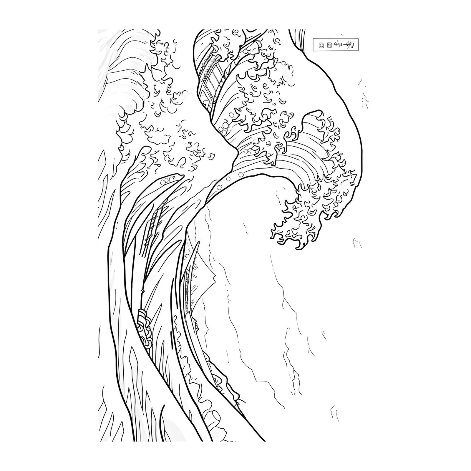 Ocean Wave Ink Art Wall Art