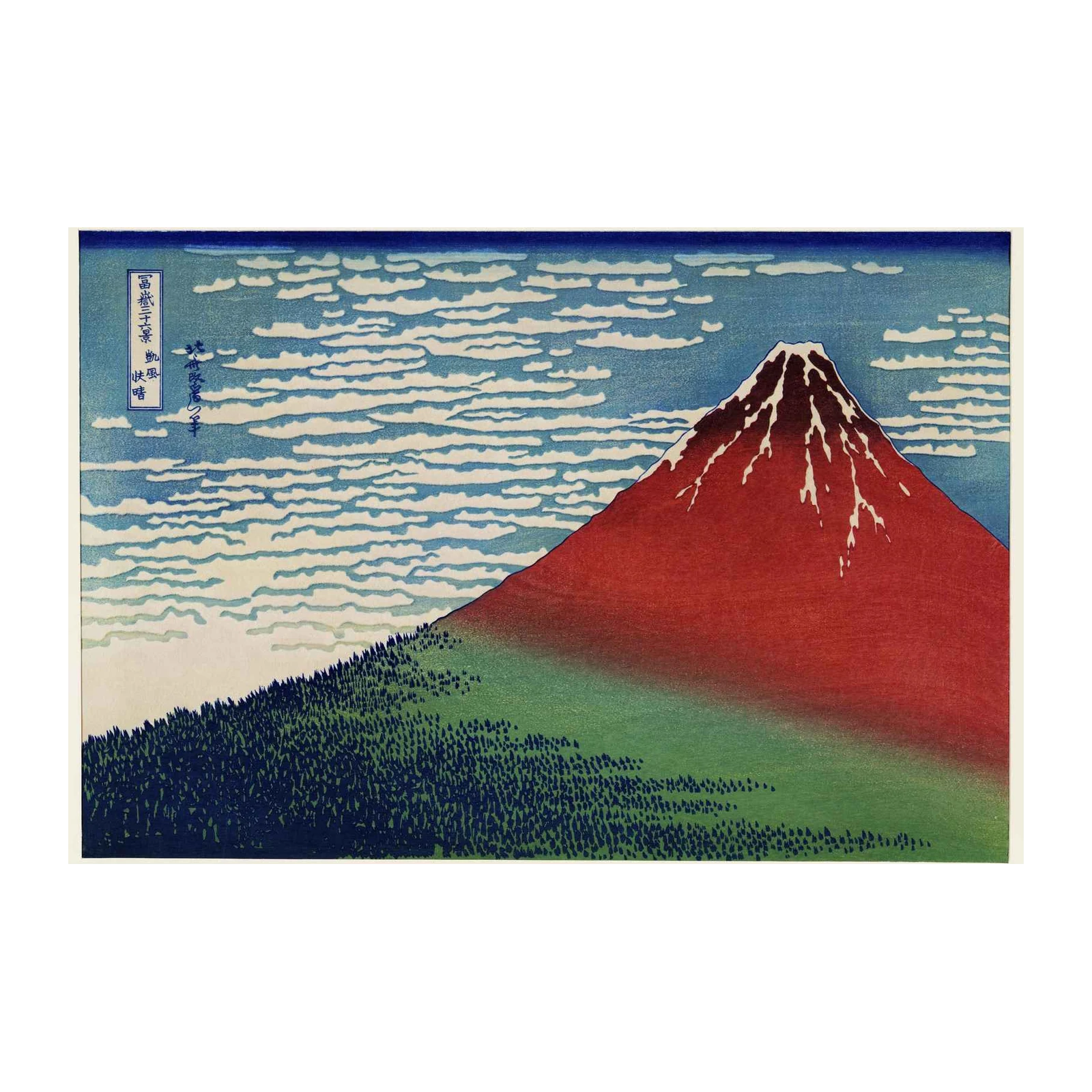Red Fuji Clouds Wall Art - Japanese Art