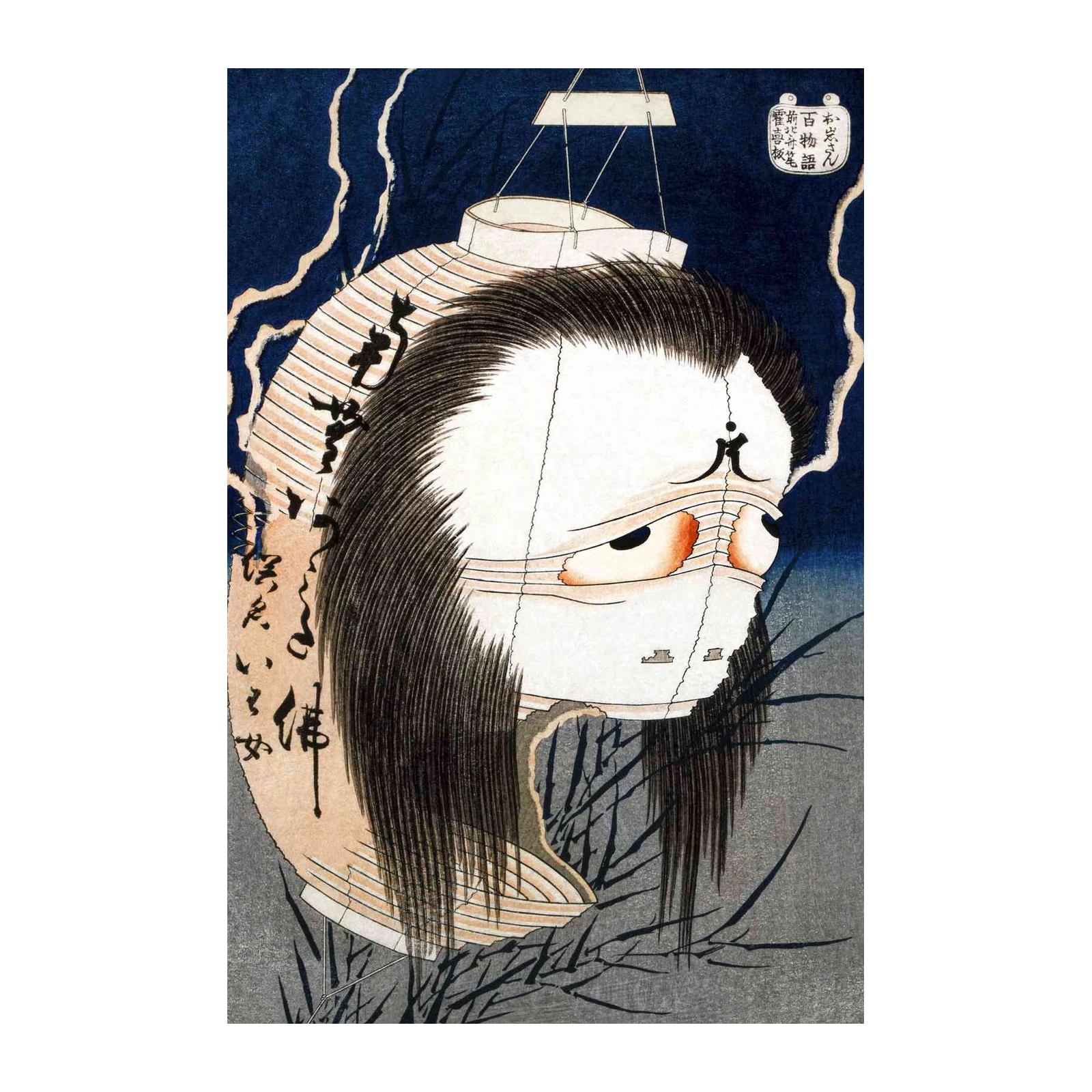 Haunting Ghost Lantern Ukiyo-e Wall Art