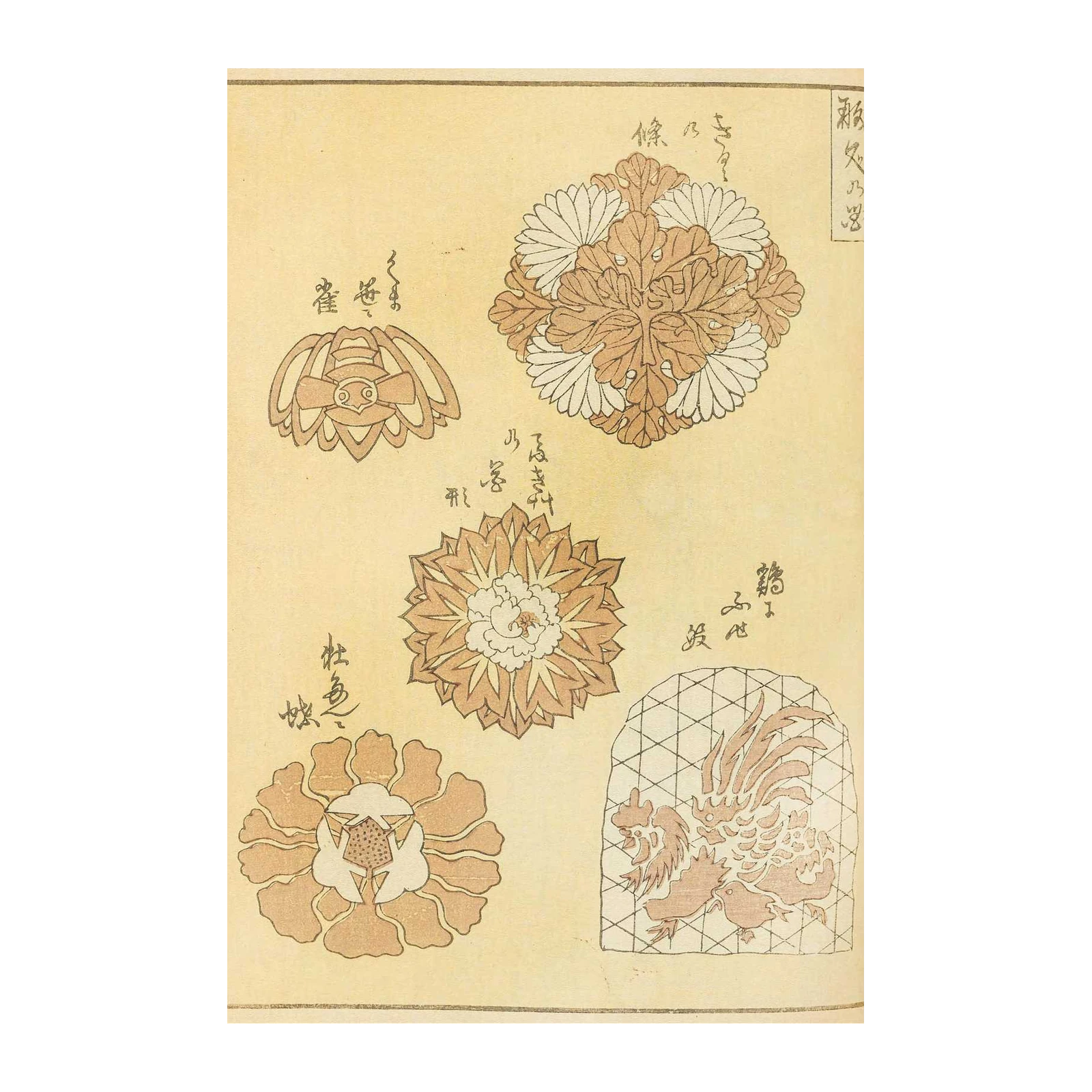 Japanese Floral & Rooster Motifs Wall Art